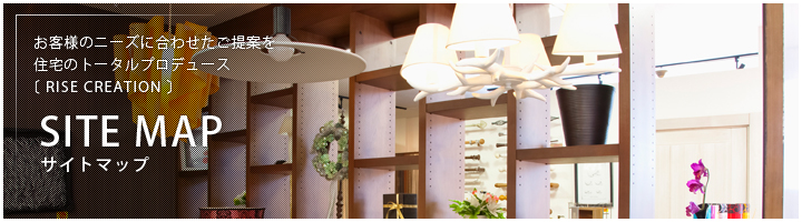 サイトマップ